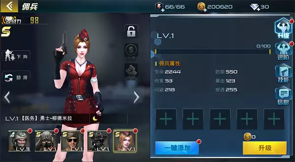 抢滩登陆3D：佣兵系统大放送！