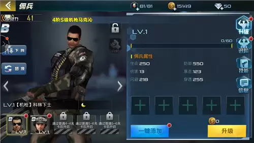 《抢滩登陆3D》佣兵入门——你不是孤军奋战