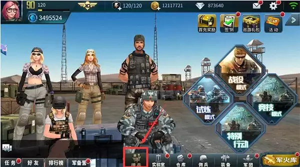 《抢滩登陆3D》阵法攻略精要