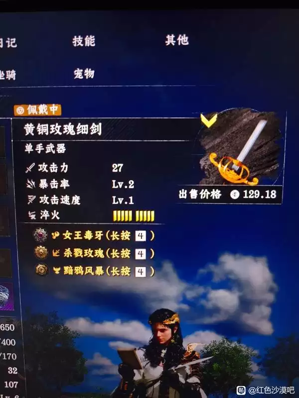 红色沙漠女主德米安武器推荐