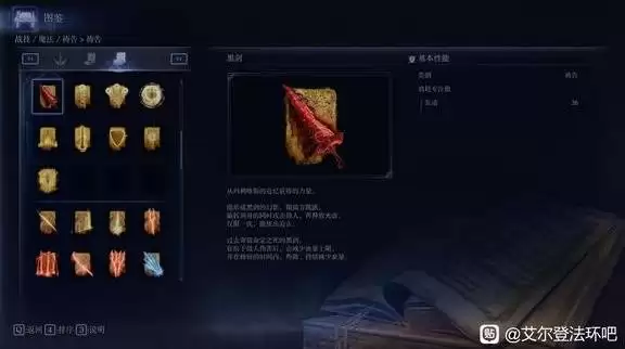 《艾尔登法环黑夜君临》夜王实用祷告解读 夜王祷告推荐