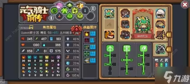 元气骑士前传丛林射手箭雨上红玉攻略 丛林射手快速上红玉技巧