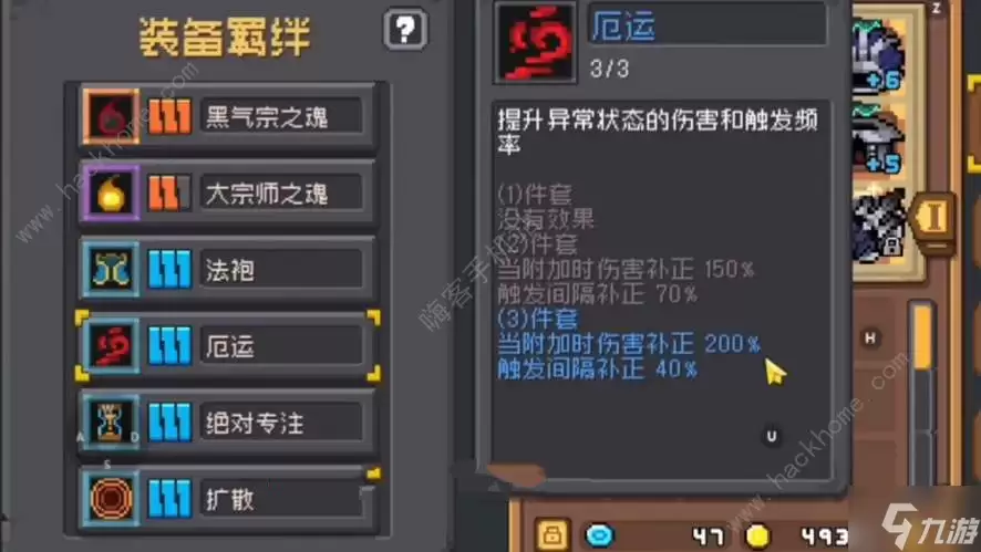 元气骑士前传风暴萨满羁绊如何选择 风暴萨满最强羁绊搭配攻略