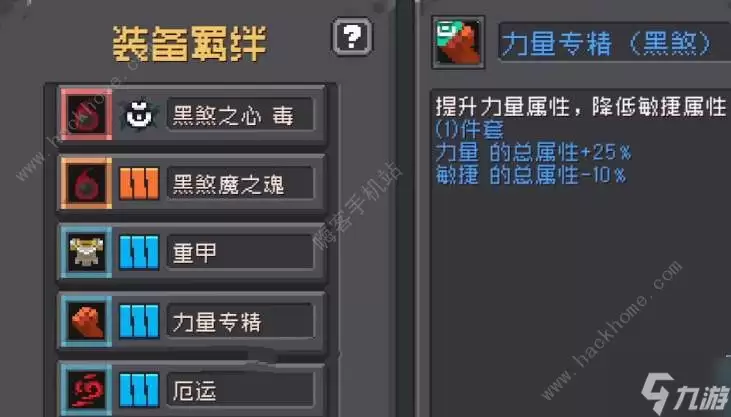 元气骑士前传德鲁伊羁绊怎么搭配 德鲁伊羁绊选择推荐