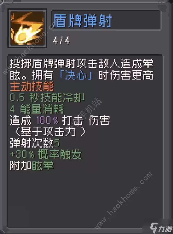 元气骑士前传飞盾怎么样 飞盾实战技能属性解析