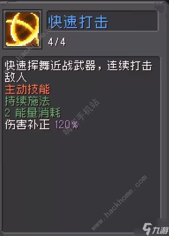 元气骑士前传领主快速打击流搭配方案 领主快速打击流实战攻略