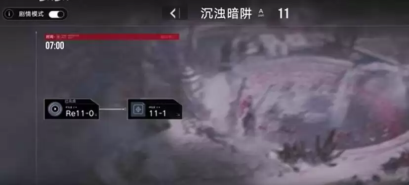 无期迷途剧情模式启动方法-无期迷途如何进入剧情模式
