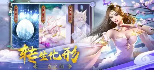 蜀山初章手游如何挑选灵根