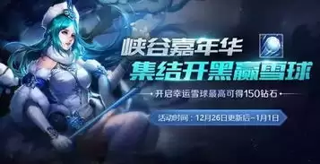 决胜巅峰春节福利活动何时开始