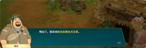潜水员戴夫丛林DLC夜晚盛开的花任务攻略 任务夜晚盛开的花如何完成