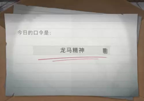 超自然行动组7月8日财神兑换口令放送