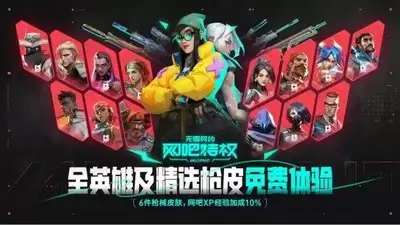 英雄契约全球电竞经理人究竟何时上线