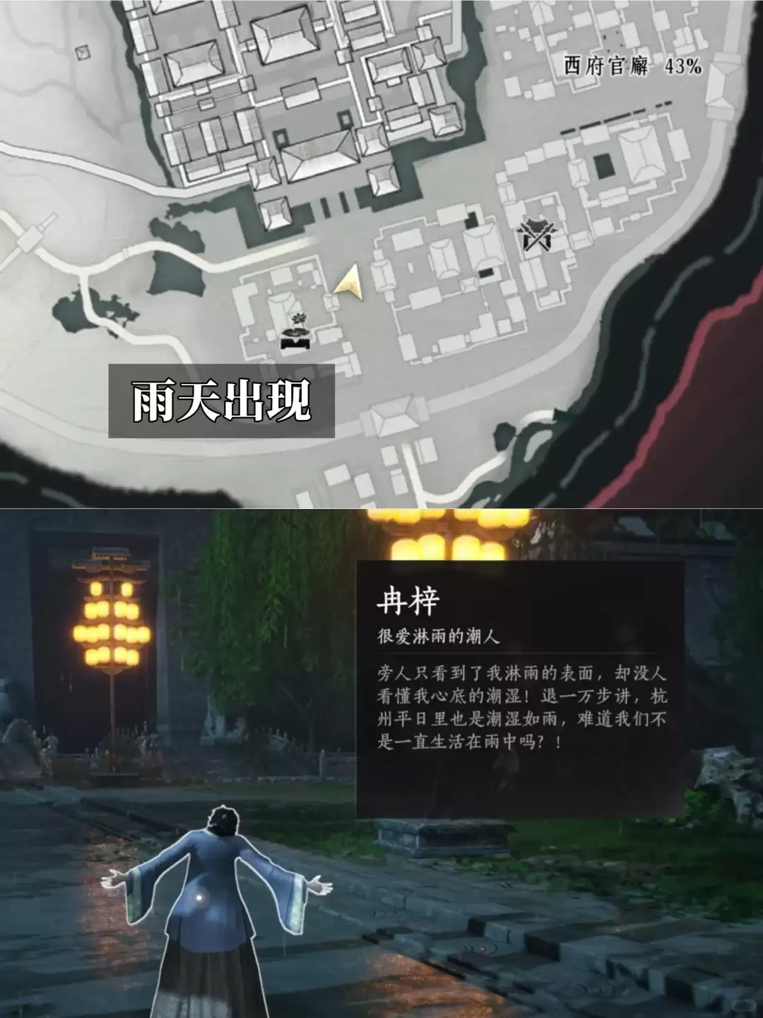 燕云十六声冉梓在哪儿