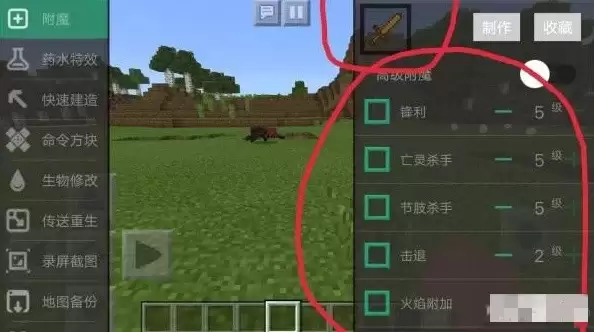 我的世界锋利99999指令是什么2026