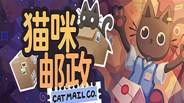 猫咪邮政 多人联机模拟新游 猫猫岛上开邮局