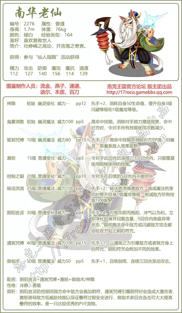 洛克王国宠物都有哪些