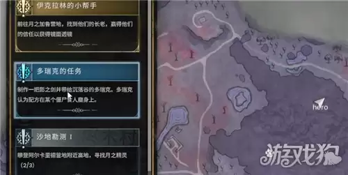 符文世界龙之荒野影之剑获取攻略 影之剑图纸如何获取
