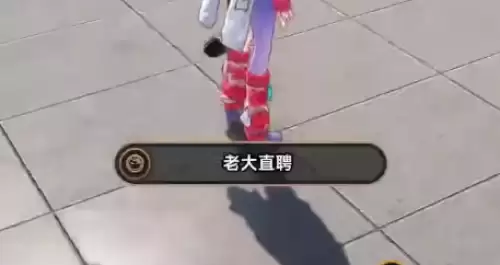异环老大直聘成就如何解锁 老大直聘成就解锁攻略