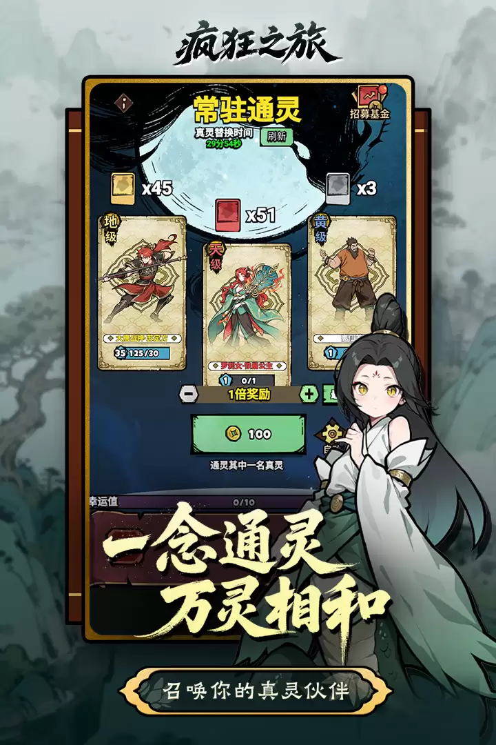 疯狂之旅手游什么时候出：公测上线时间预告