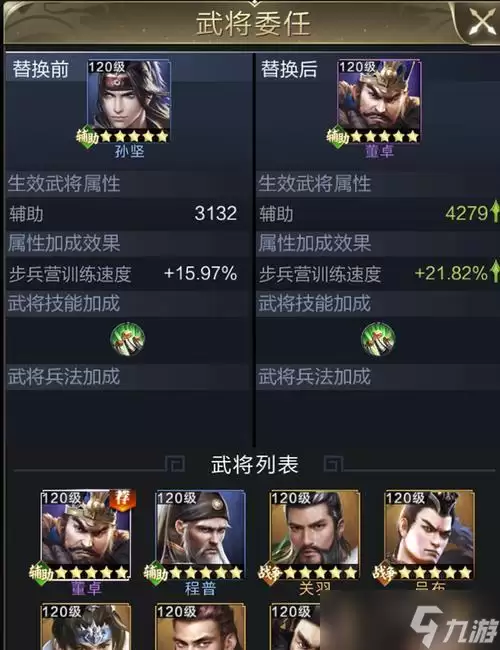 以乱世王者董卓为例: 怎么在游戏中获取胜利通过熟练操作和良好策略