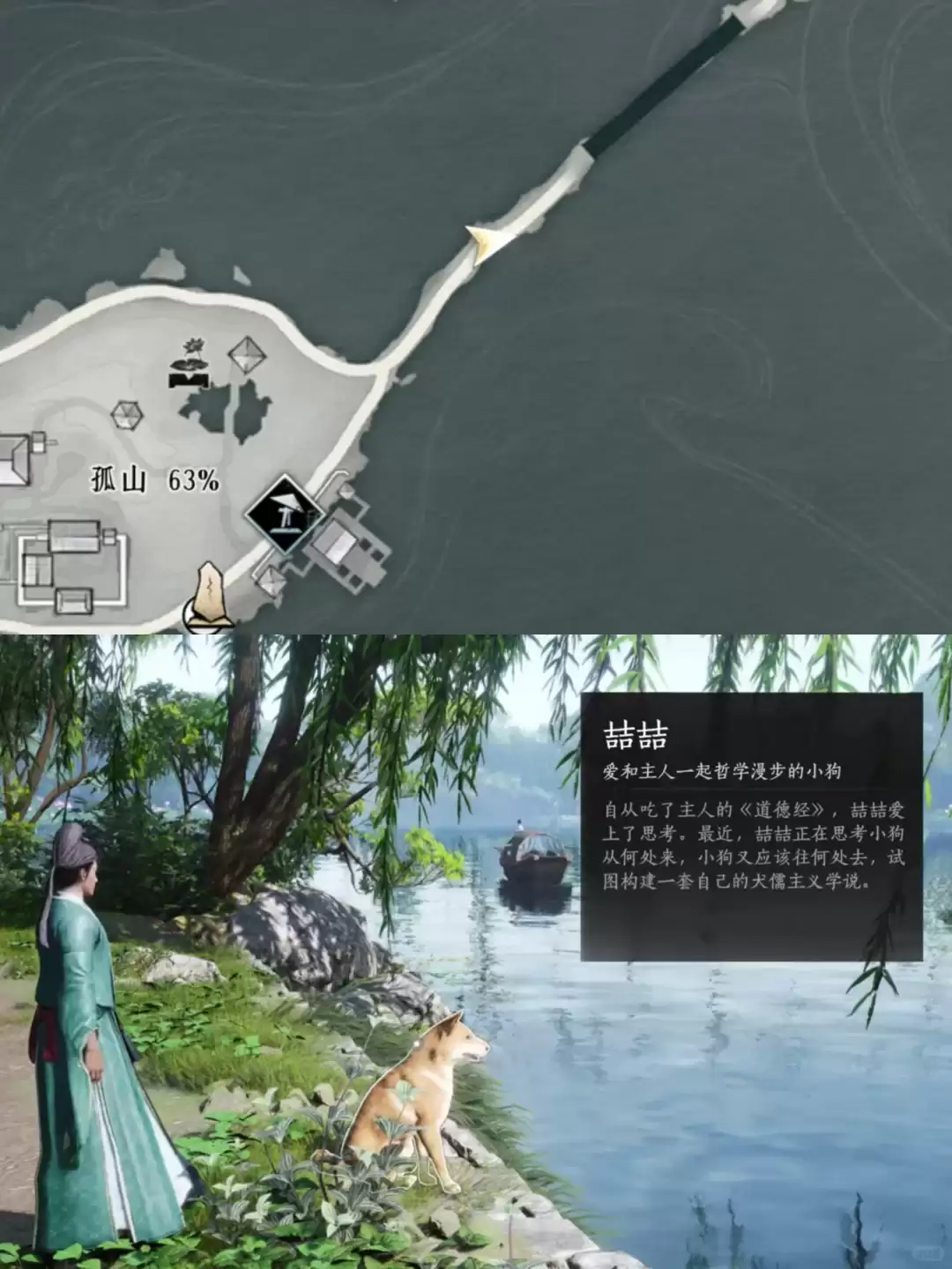 燕云十六声喆喆在何处