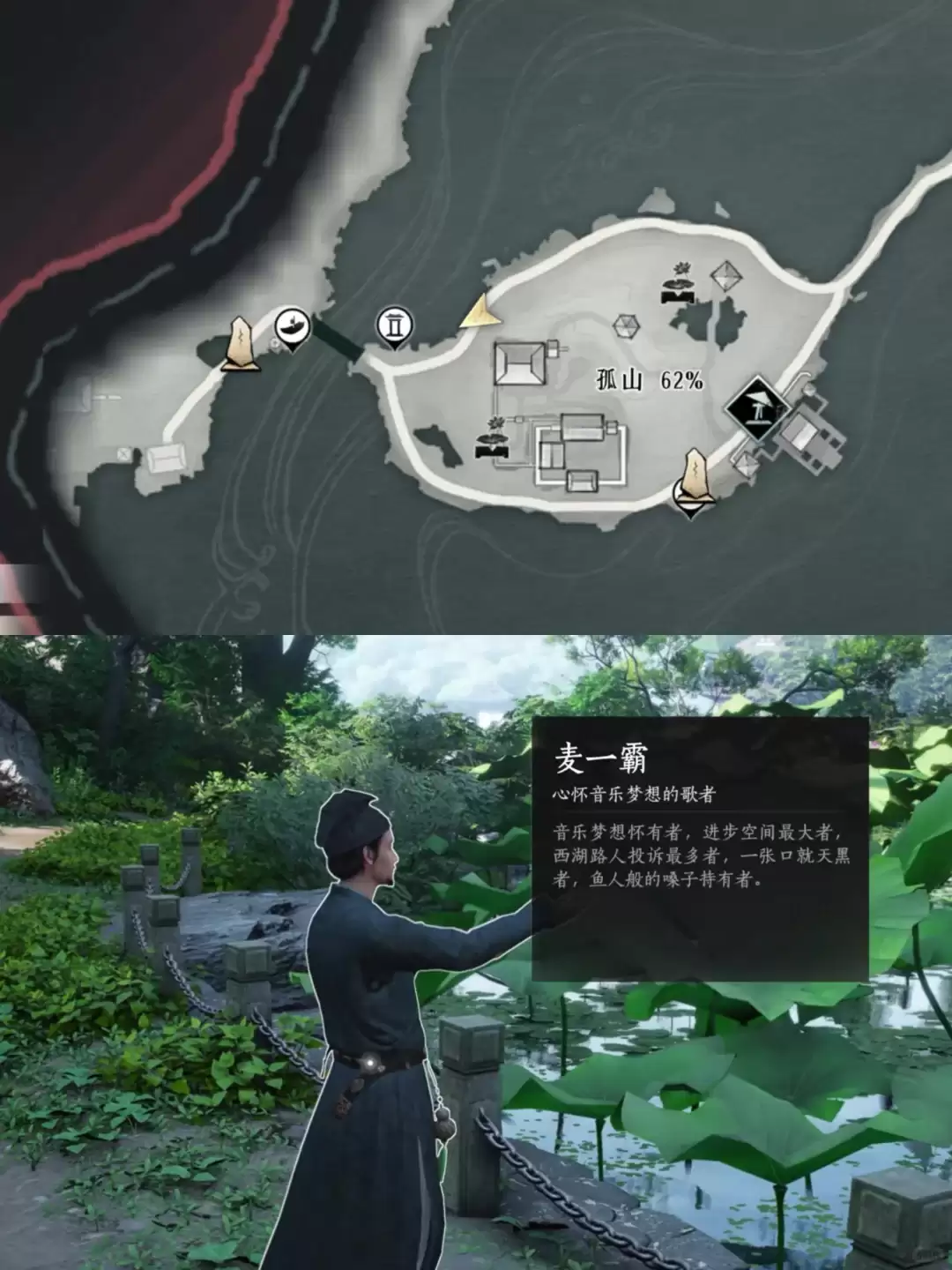 燕云十六声麦一霸在何地