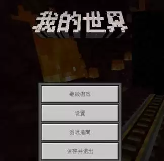 我的世界2026年怎么开麦说话