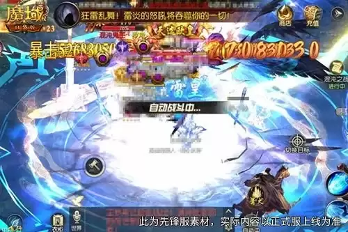 魔域口袋版限定外观这次能换
