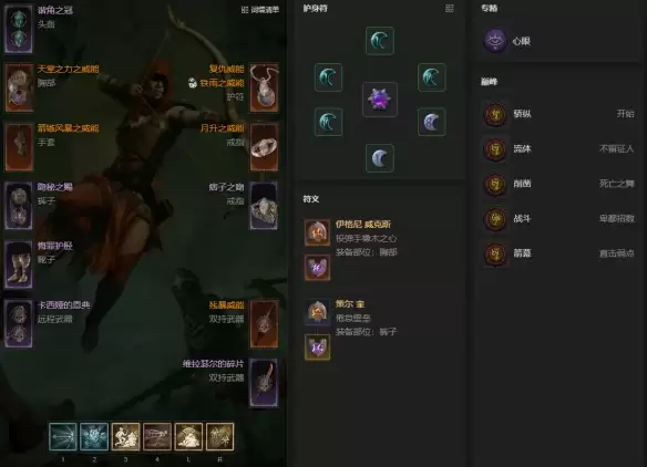 暗黑4S14游侠蓄力劲射BD速刷攻略