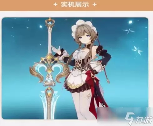 原神双手剑超越之匙分享:原神双手剑超越之匙如何