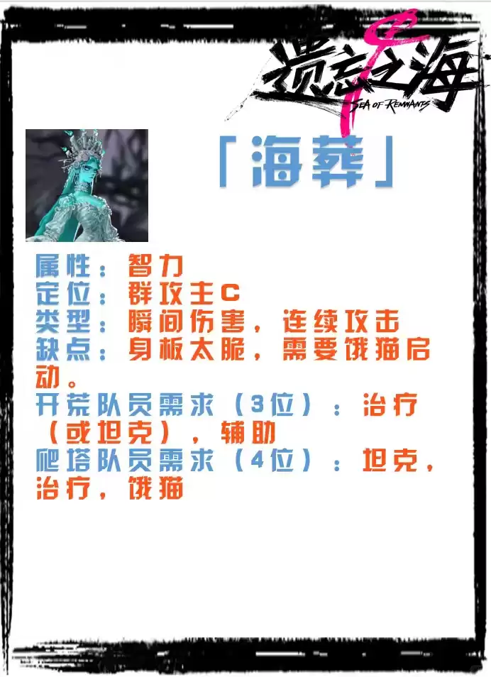 遗忘之海海葬如何