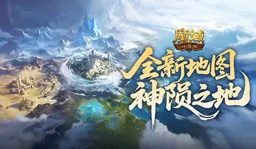 新地图必做！魔域口袋版神陨之地全攻略