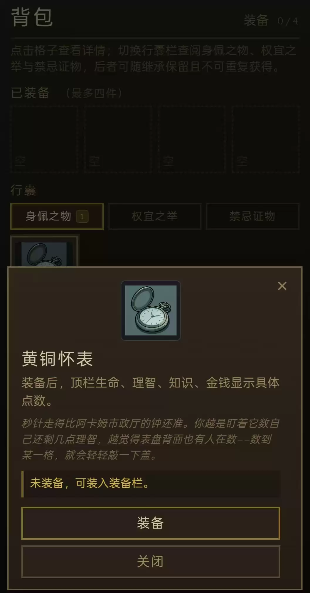 理智边缘好玩吗 理智边缘玩法简介