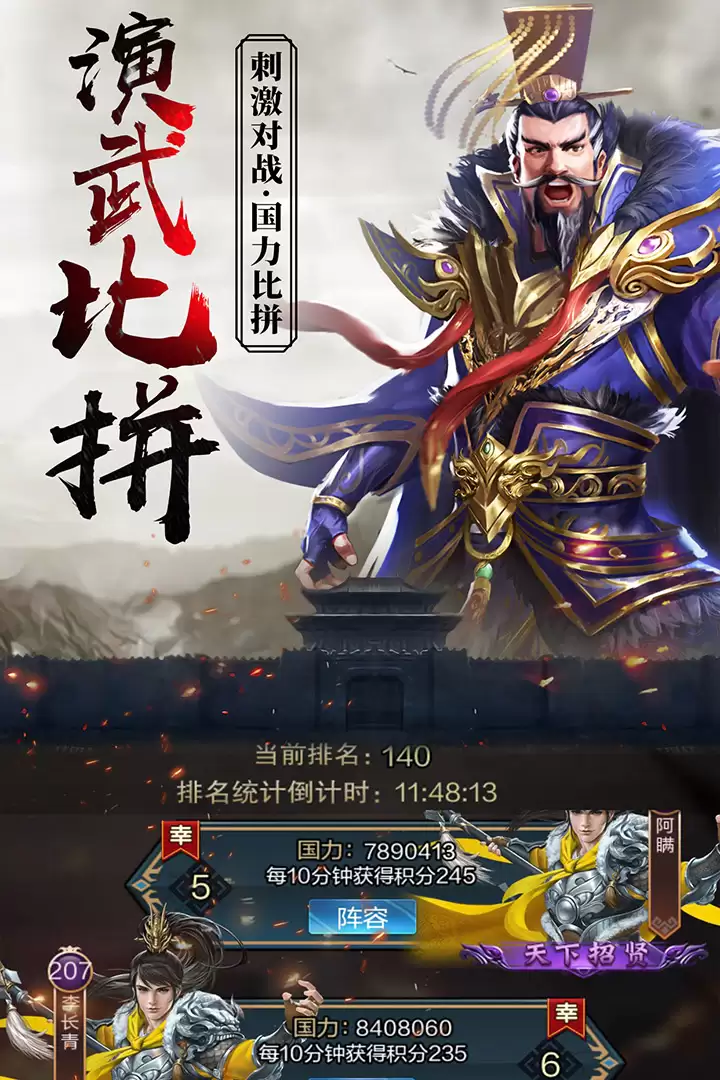 逍遥三国预约地址 首测预约资格如何领取