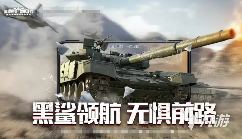 巅峰坦克买号怎样选择靠谱 安全的巅峰坦克买号app推荐