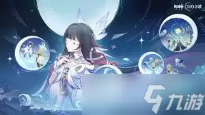 原神月之拾忆参与位置在哪