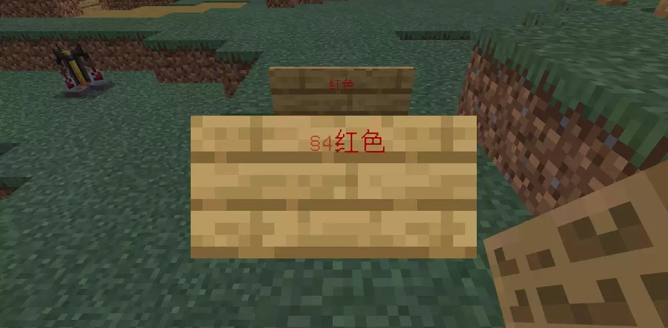 我的世界颜色代码符号怎么输入2026年
