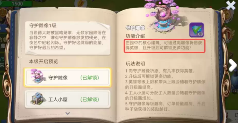家园梦想派对隐藏任务完整解析 家园梦想派对未公开彩蛋与达成条件指南