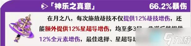 原神6.7八重神子武器怎样选