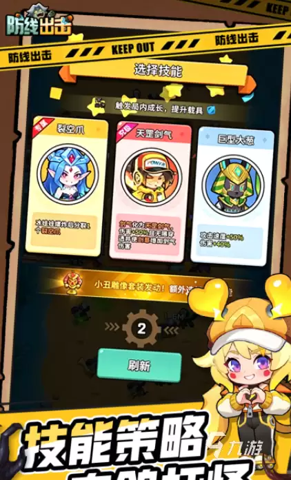 《防线出击》上线日期宣布：游戏正式开放时间揭晓
