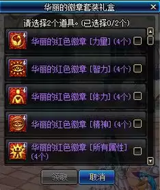 DNF2026五一套宠物属性是哪些