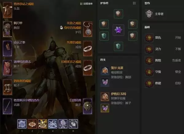暗黑4S14荆棘飞盾圣骑士构建攻略