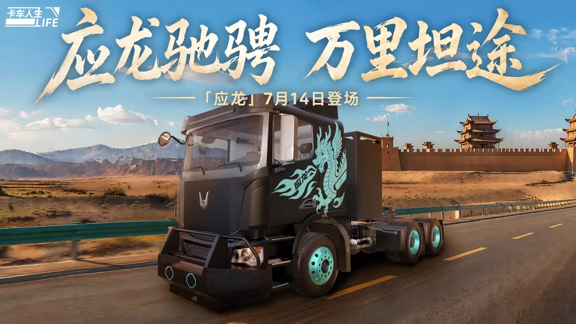 资讯速递站：全新电动牵引车应龙登场