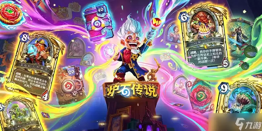 炉石传说紫罗兰条令卡牌图鉴是什么样