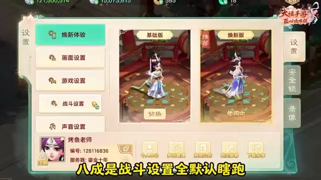 新手打架总翻车？教你怎样调整战斗设置！