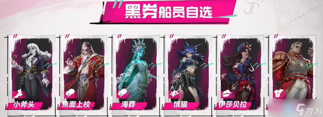 遗忘之海船员自选如何选