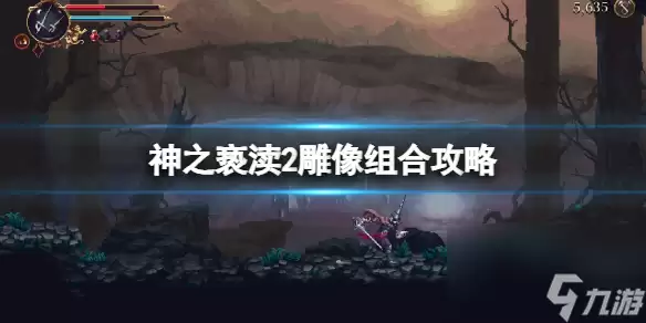 神之亵渎2祭坛画克蕾森西娅怎么得到-神之亵渎2克蕾森西娅祭坛画获取方式