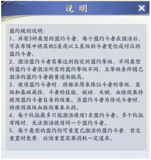 缔约盟约解析｜战力提升&盟约斗者推荐
