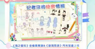 心动小镇周年庆狂欢攻略指什么