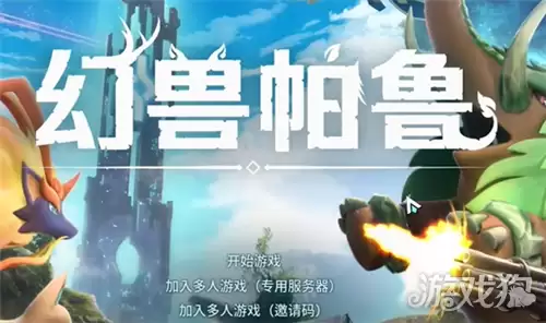 幻兽帕鲁1.0怎么替换存档 存档替换指南